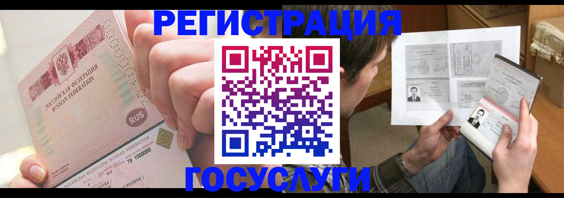 прописка для кредита в Покрове