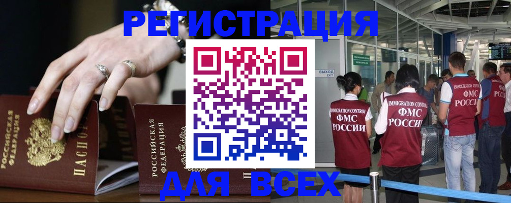 прописка в Покрове