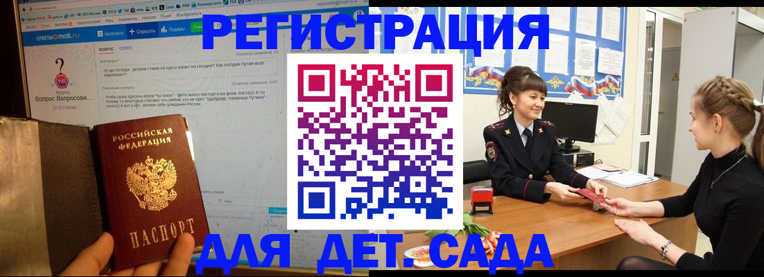 временная регистрация недорого в Покрове