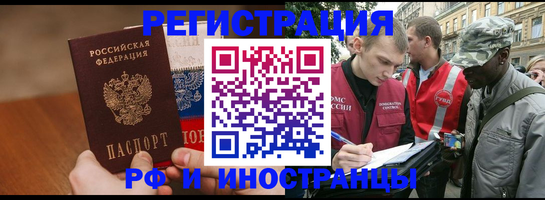 временная регистрация для всех в Покрове