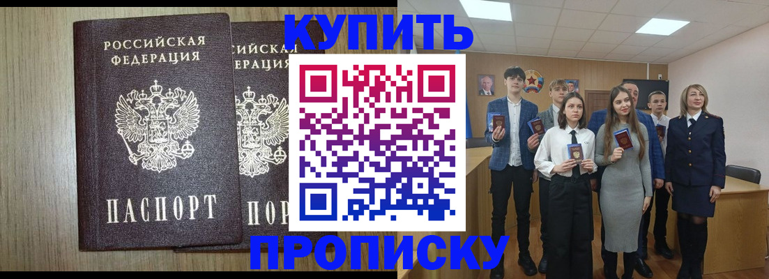 прописка гарантия в Покрове