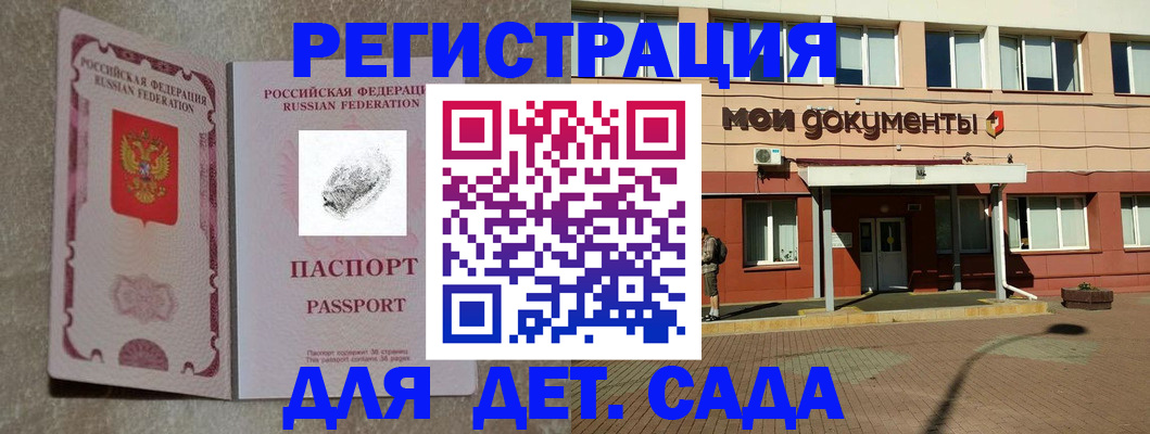 прописка регистрация в Покрове